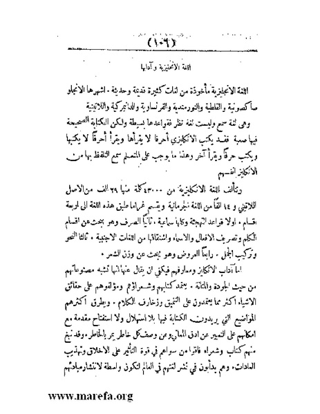 ملف:العالم الإنجليزي.pdf