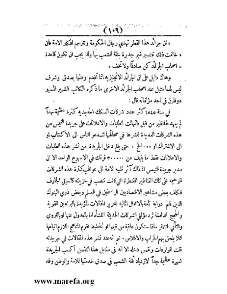 ملف:العالم الإنجليزي.pdf