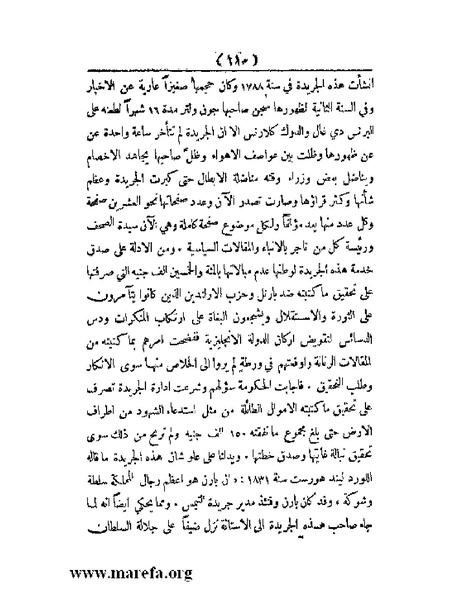 ملف:العالم الإنجليزي.pdf