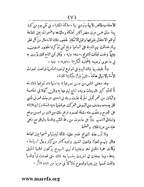 ملف:العالم الإنجليزي.pdf