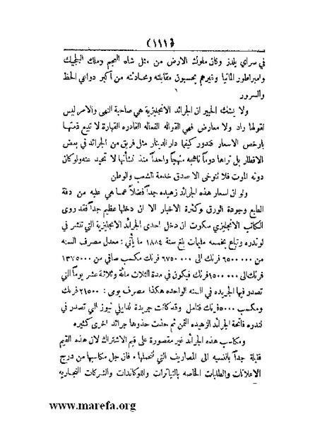 ملف:العالم الإنجليزي.pdf