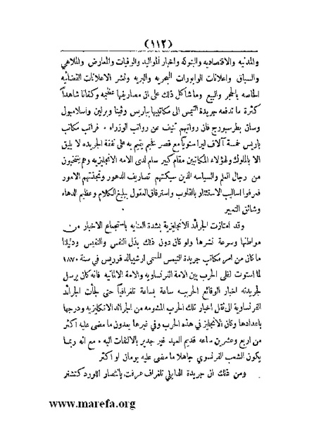 ملف:العالم الإنجليزي.pdf