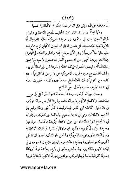 ملف:العالم الإنجليزي.pdf