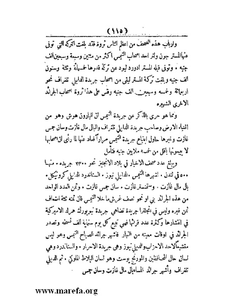 ملف:العالم الإنجليزي.pdf