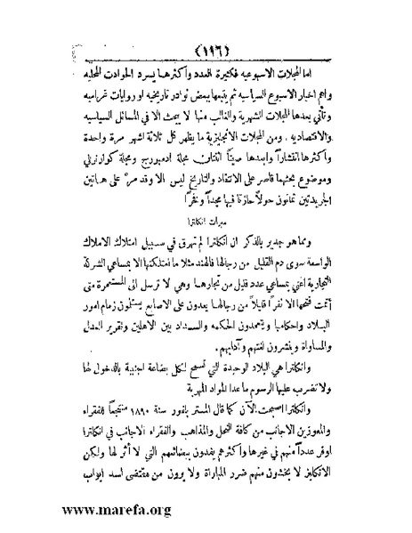 ملف:العالم الإنجليزي.pdf