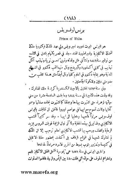 ملف:العالم الإنجليزي.pdf