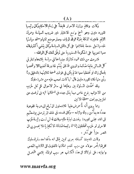 ملف:العالم الإنجليزي.pdf