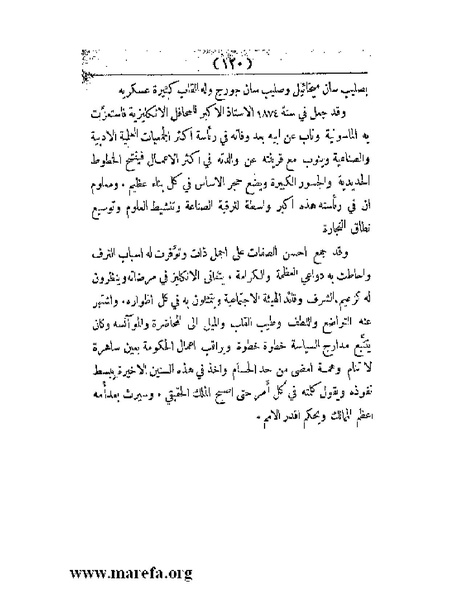 ملف:العالم الإنجليزي.pdf