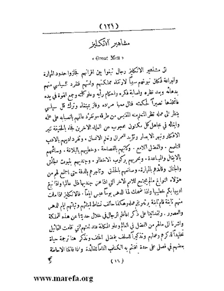 ملف:العالم الإنجليزي.pdf