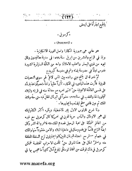 ملف:العالم الإنجليزي.pdf