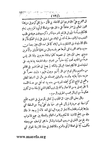 ملف:العالم الإنجليزي.pdf