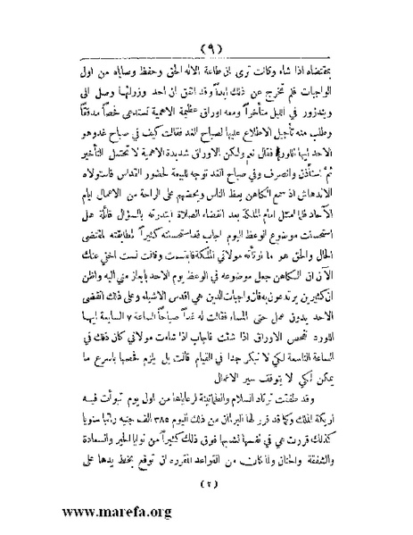 ملف:العالم الإنجليزي.pdf