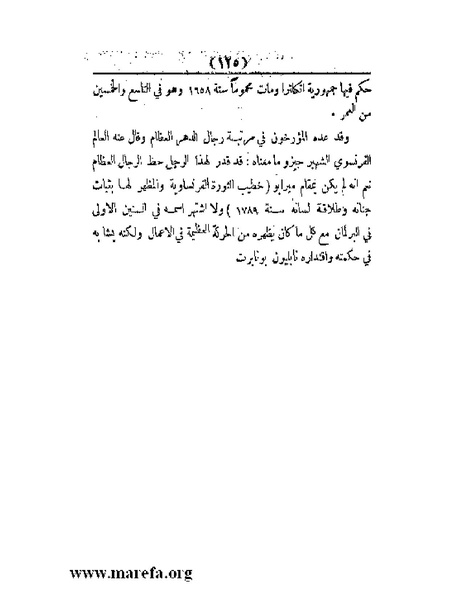 ملف:العالم الإنجليزي.pdf