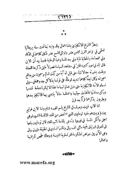 ملف:العالم الإنجليزي.pdf