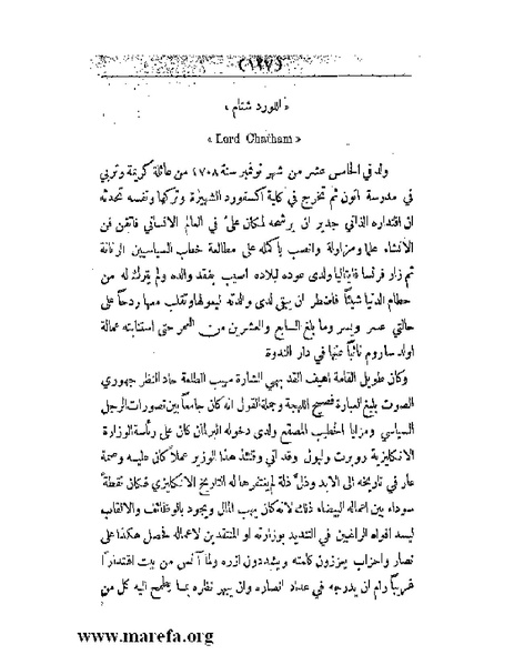 ملف:العالم الإنجليزي.pdf