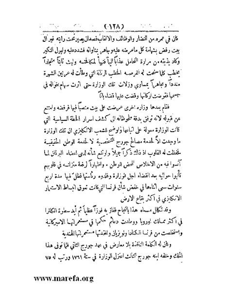 ملف:العالم الإنجليزي.pdf