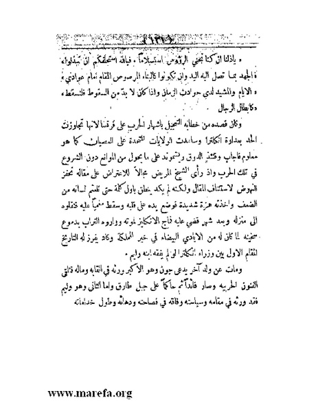 ملف:العالم الإنجليزي.pdf