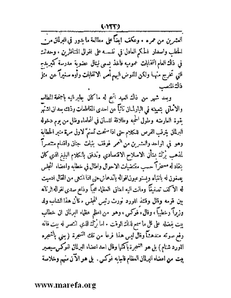 ملف:العالم الإنجليزي.pdf