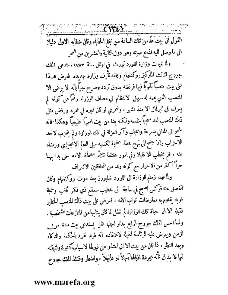 ملف:العالم الإنجليزي.pdf