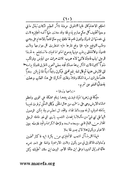 ملف:العالم الإنجليزي.pdf