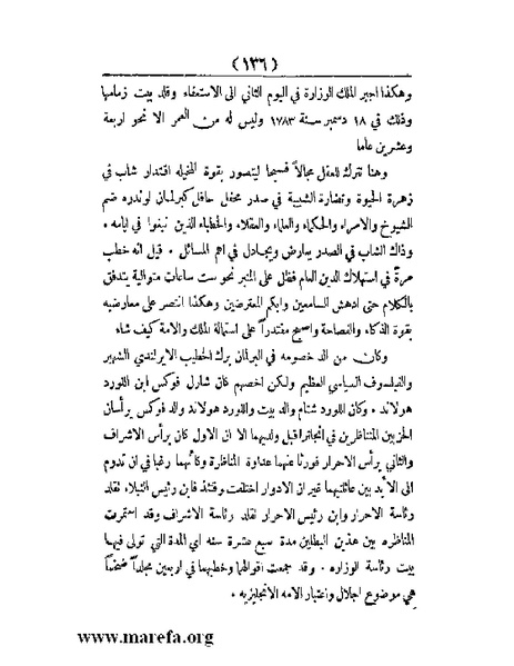 ملف:العالم الإنجليزي.pdf