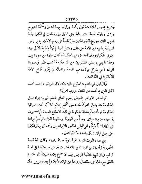 ملف:العالم الإنجليزي.pdf