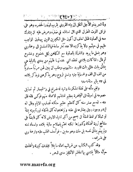 ملف:العالم الإنجليزي.pdf