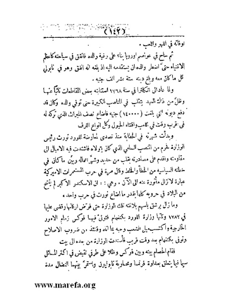 ملف:العالم الإنجليزي.pdf