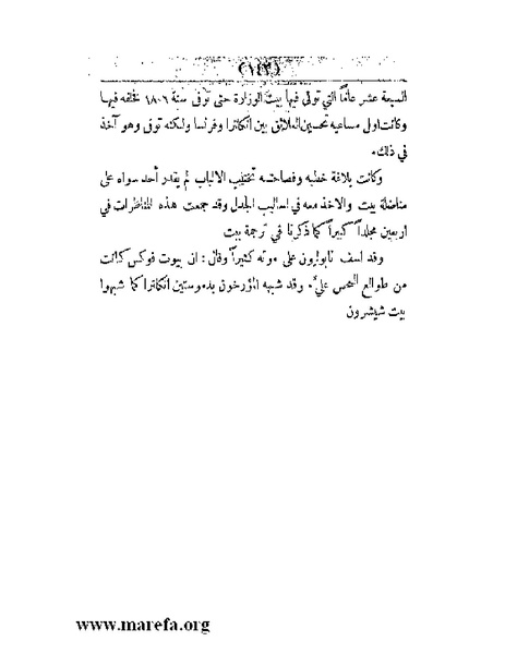 ملف:العالم الإنجليزي.pdf