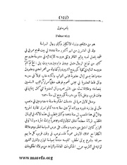 الصفحة التالية &larr;