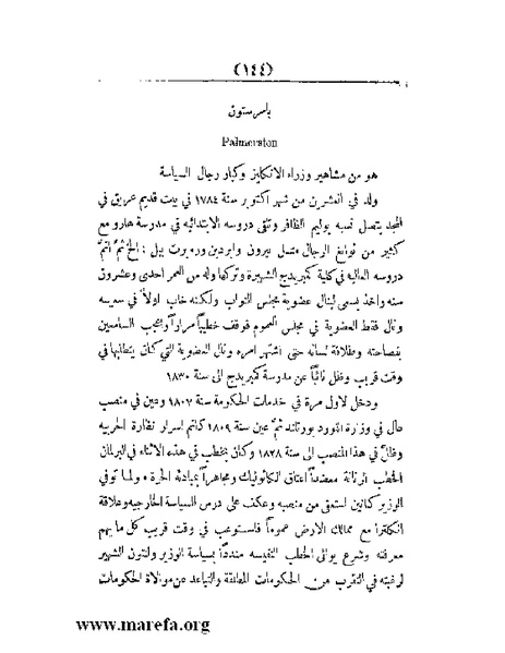 ملف:العالم الإنجليزي.pdf