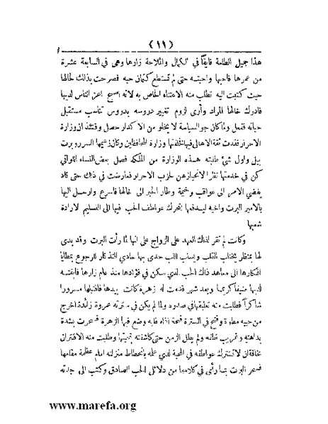 ملف:العالم الإنجليزي.pdf