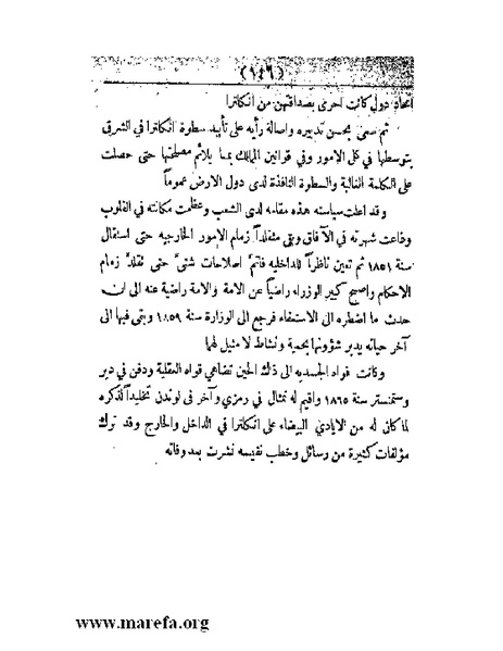 ملف:العالم الإنجليزي.pdf