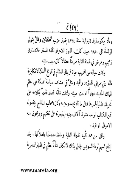 ملف:العالم الإنجليزي.pdf
