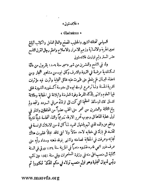 ملف:العالم الإنجليزي.pdf