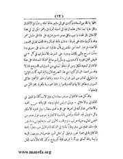 الصفحة التالية &larr;