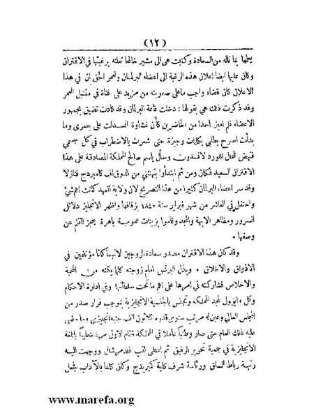 ملف:العالم الإنجليزي.pdf