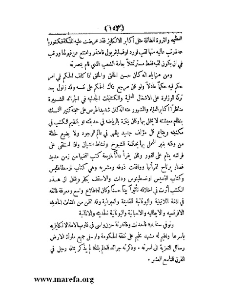 ملف:العالم الإنجليزي.pdf