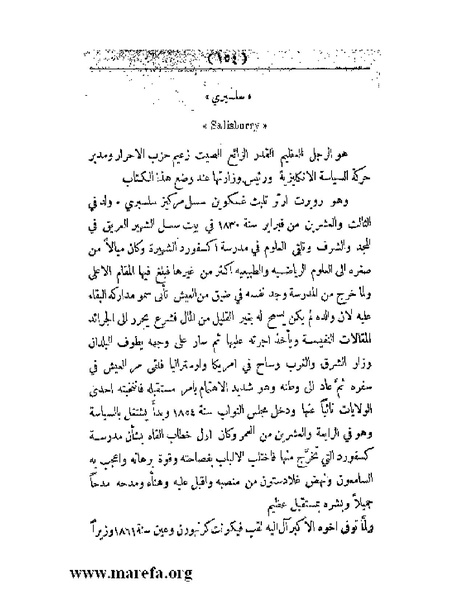 ملف:العالم الإنجليزي.pdf