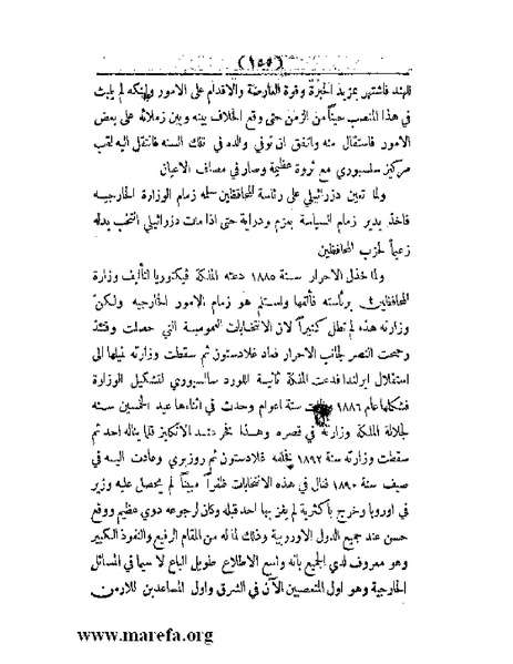 ملف:العالم الإنجليزي.pdf