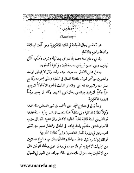 ملف:العالم الإنجليزي.pdf