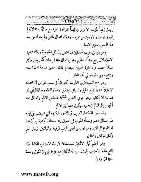 ملف:العالم الإنجليزي.pdf