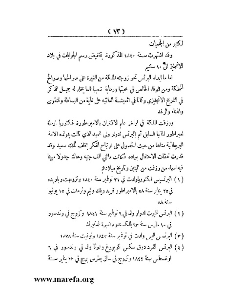 ملف:العالم الإنجليزي.pdf