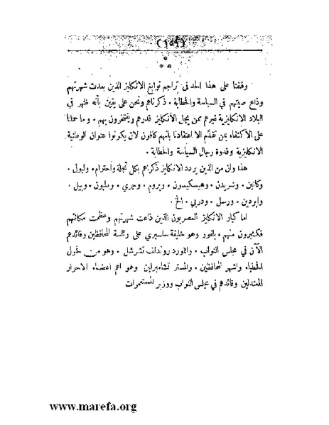 ملف:العالم الإنجليزي.pdf