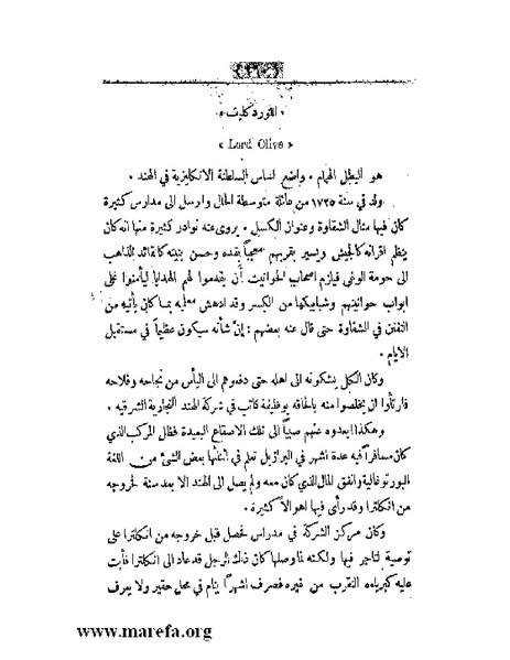 ملف:العالم الإنجليزي.pdf