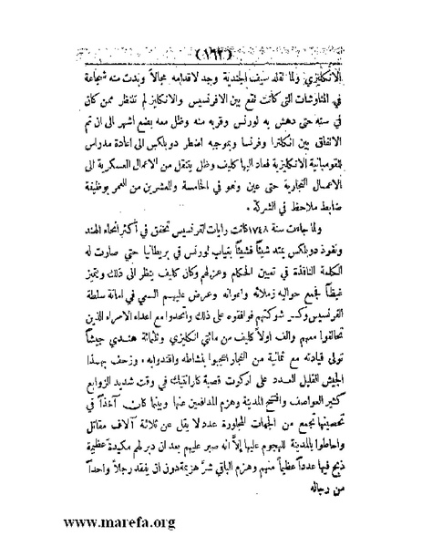 ملف:العالم الإنجليزي.pdf