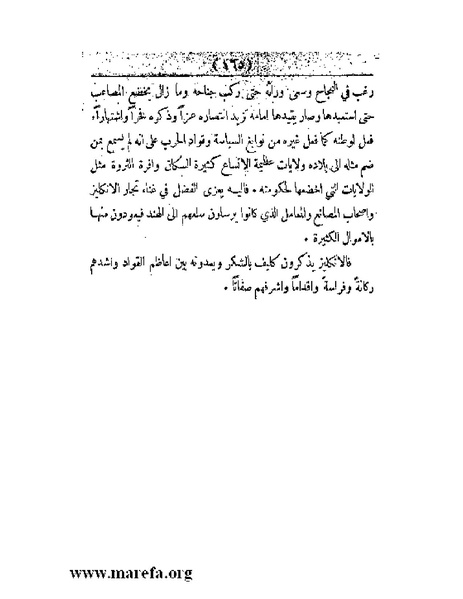 ملف:العالم الإنجليزي.pdf