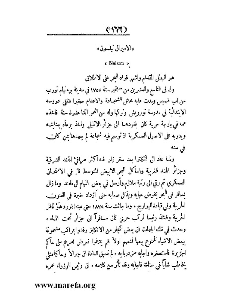 ملف:العالم الإنجليزي.pdf