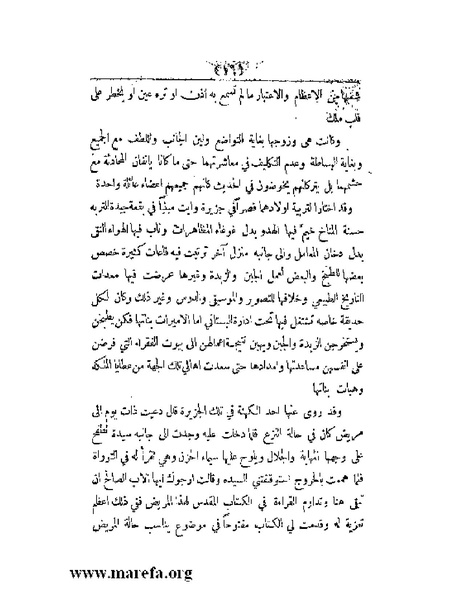 ملف:العالم الإنجليزي.pdf