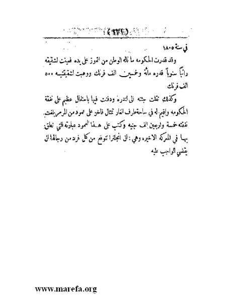 ملف:العالم الإنجليزي.pdf